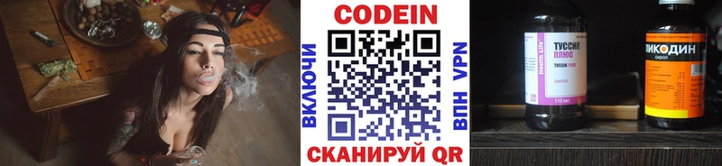 где купить наркоту  Таштагол  Кодеиновый сироп Lean напиток Lean (лин) 