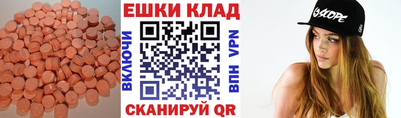 Экстази 99%  blacksprut рабочий сайт  Таштагол 