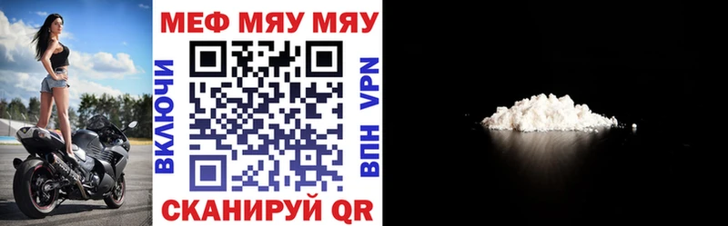 Мефедрон кристаллы Таштагол