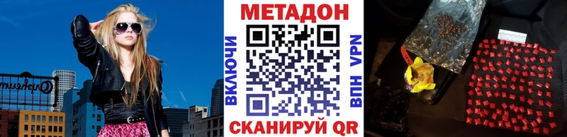 Метадон кристалл  купить наркоту  Таштагол 